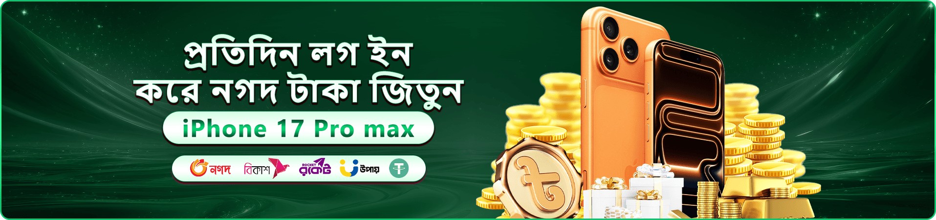 bbaji নির্বাচিত মোবাইল গেম প্রচারণা