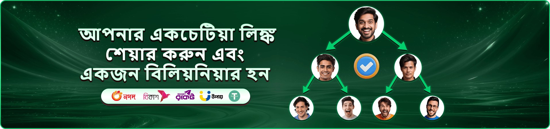 bbaji vip ও টুর্নামেন্ট প্রচারণা