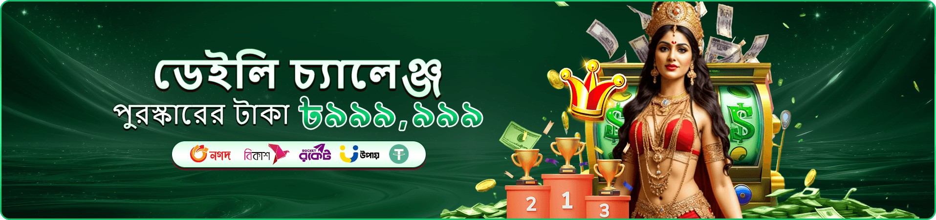 bbaji বাংলাদেশি মোবাইল অভিজ্ঞতার প্রচারণা
