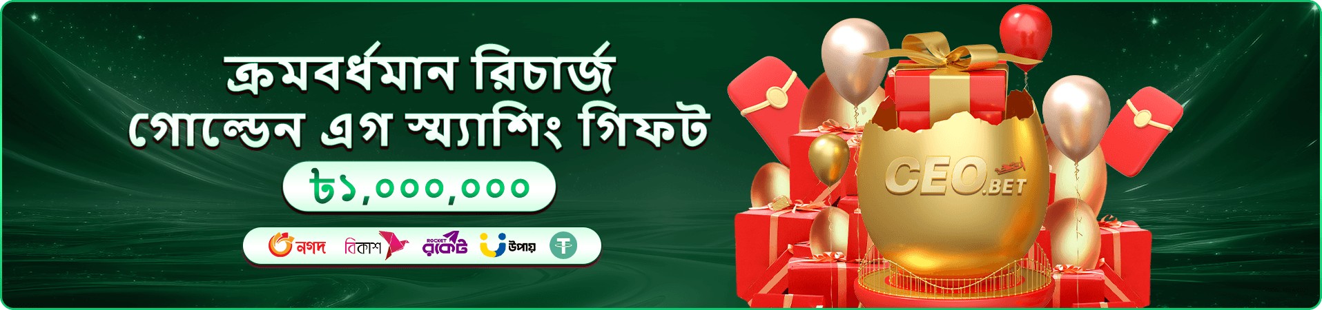 bbaji tournaments ইভেন্ট ব্যানার